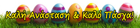 Easter banner (top)