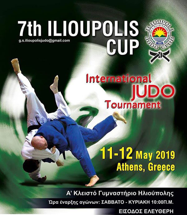 7ο Διεθνές Τουρνουά Judo στην Ηλιούπολη