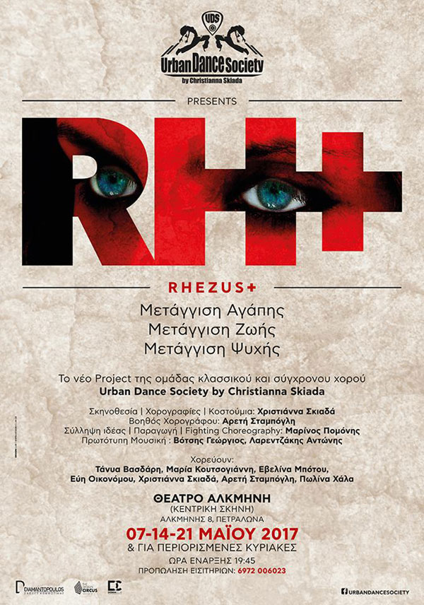 αφίσα Rhezus+
