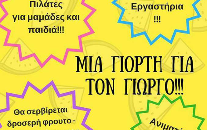 Ένα μικρό παιδί έχει ανάγκη την βοήθειά μας