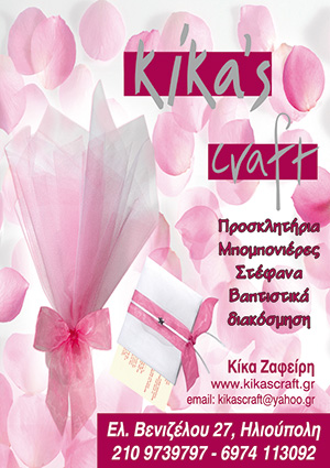 KIKA's craft