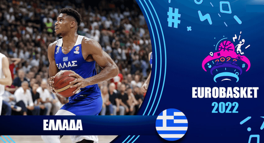Ευρωμπάσκετ 2022: Η Εθνική Ελλάδος σε γιγαντοοθόνη στην κεντρική πλατεία Ηλιούπολης