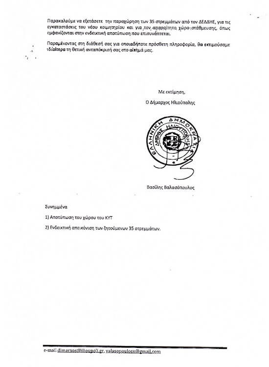 Δήμαρχος Ηλιούπολης: H πραγματικότητα & η αλήθεια για το νέο Δημοτικό Κοιμητήριο στο ΚΥΤ