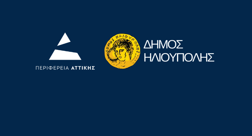 Ηλιούπολη - Βύρωνας: Ξεκινά το μεγαλύτερο αντιπλημμυρικό έργο της Νοτιοανατολικής Αθήνας