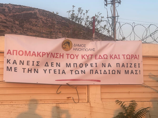 συμβολική πορεία μέχρι το Κ.Υ.Τ.