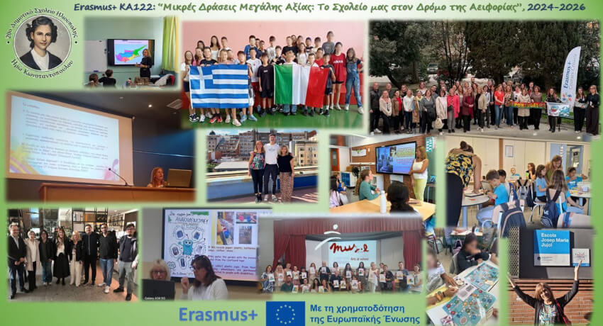 Erasmus+ στο 20ό Δημοτικό Σχολείο Ηλιούπολης