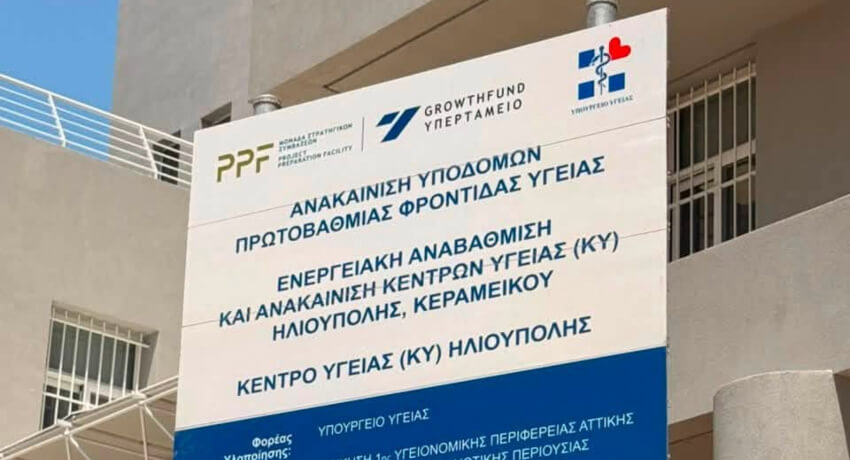 Εγκαινιάστηκε το ανακαινισμένο Κέντρο Υγείας Ηλιούπολης - Στόχος η 24ωρη λειτουργία
