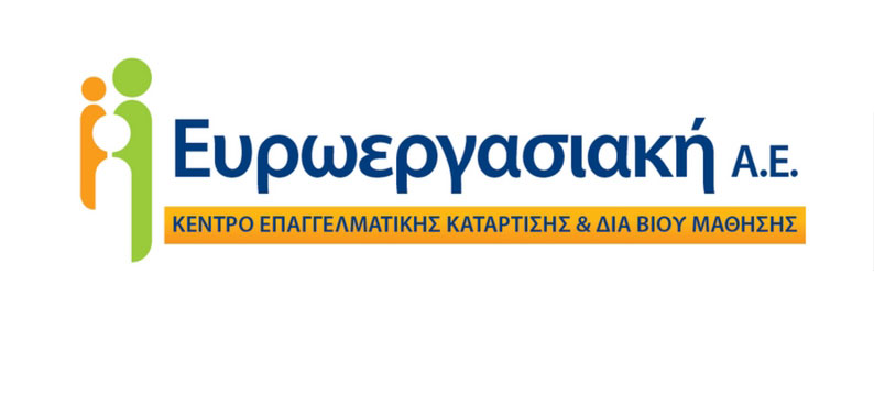 Νέο επιδοτούμενο πρόγραμμα επιμόρφωσης