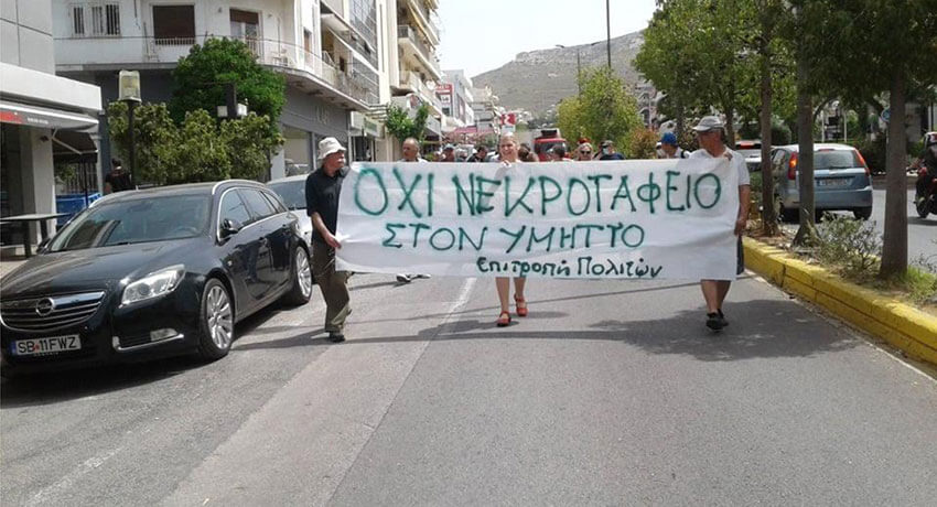 ΟΧΙ νέο ΝΕΚΡΟΤΑΦΕΙΟ στον Υμηττό