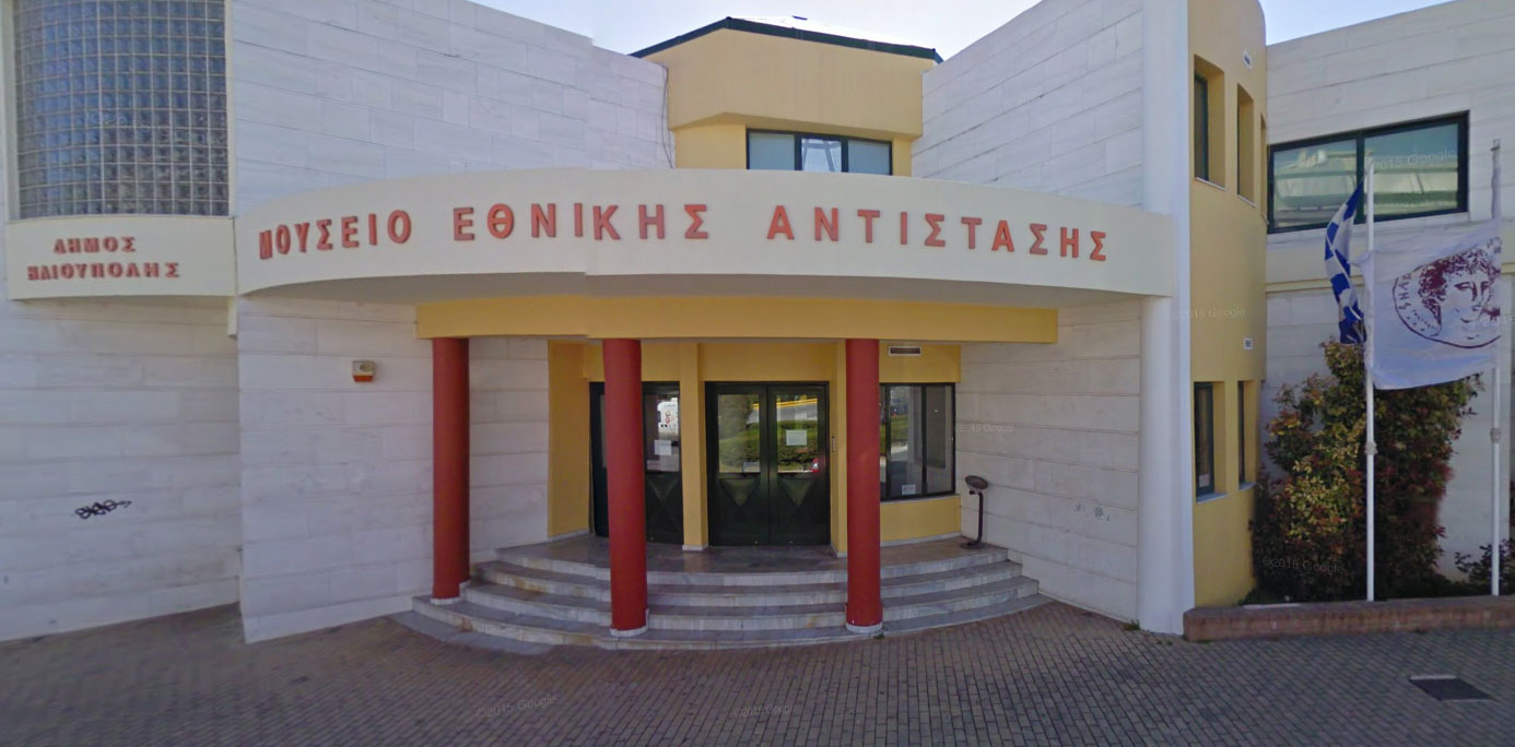 Σοβαρές καταγγελίες κατά της διοίκησης του δήμου για το Μουσείο Εθνικής Αντίστασης