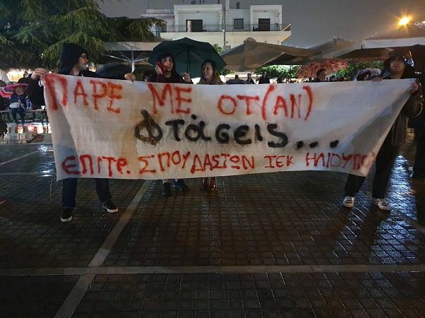 διαδήλωση στους δρόμους της Ηλιούπολης για το έγκλημα στα Τέμπη