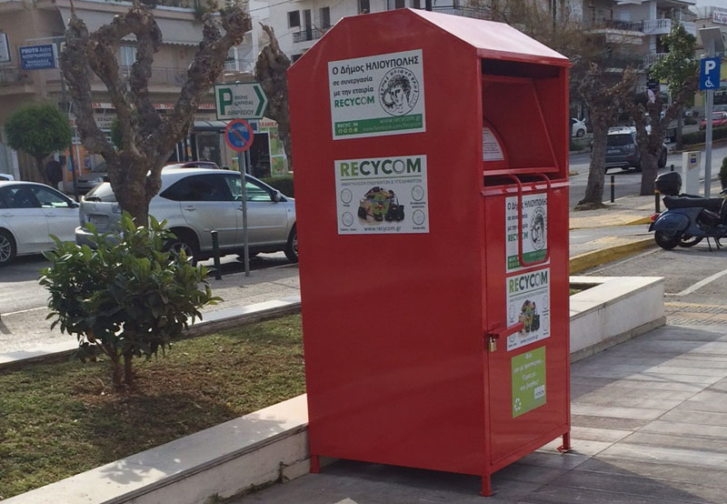 Στις πρώτες θέσεις στην ανακύκλωση ρούχων o Δήμος Ηλιούπολης