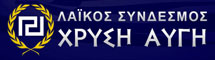 XRYSIAYGH LOGO