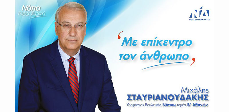 Το Ελληνικό είναι μόνο η αρχή