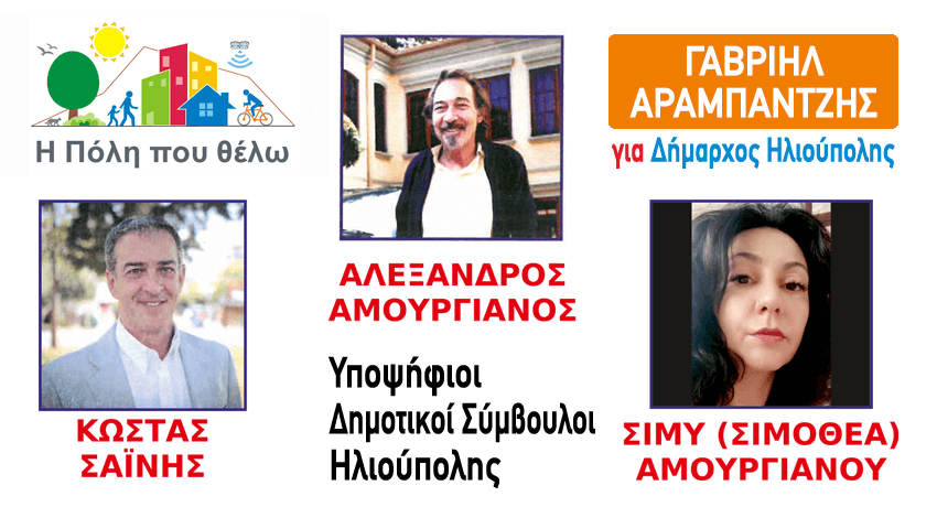 ΑΛΕΞΑΝΔΡΟΣ ΑΜΟΥΡΓΙΑΝΟΣ