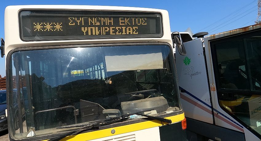 Εκτός υπηρεσίας και η Δημοτική Συγκοινωνία