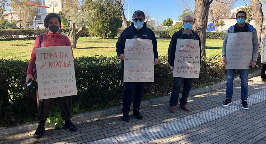 Νέα διαμαρτυρία στο Κέντρο Υγείας Ηλιούπολης