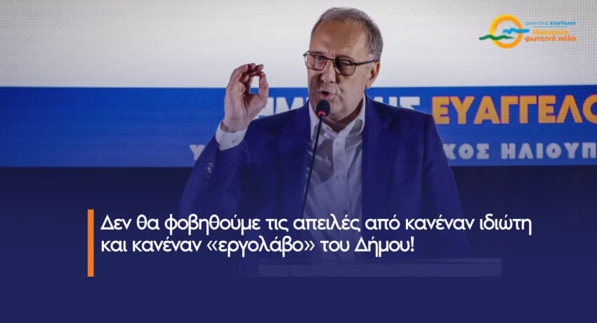 Εξώδικo στον Δημήτρη Ευαγγέλου για τις αποκαλύψεις σχετικά με το δημοτικό θέατρο «Δ. Κιντής»