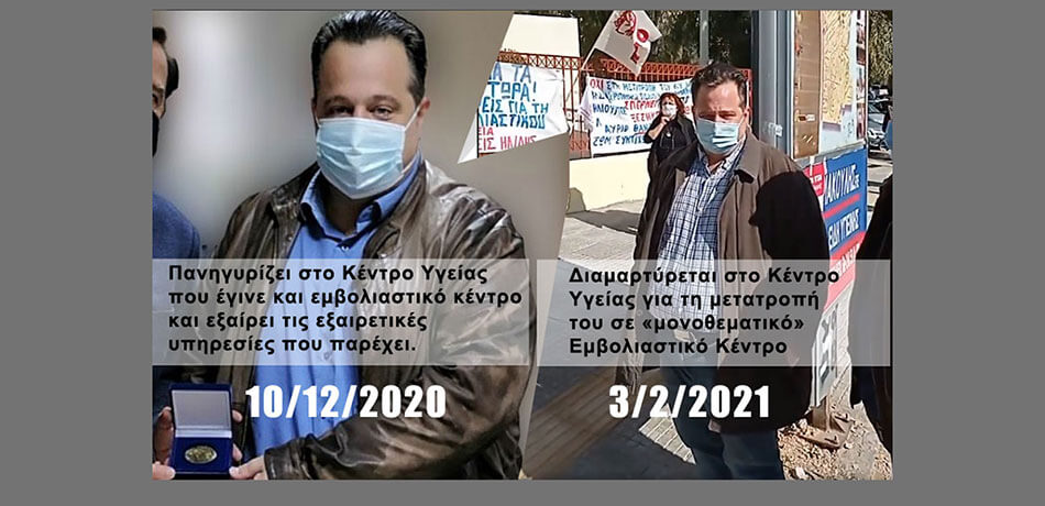 Ο Δήμαρχος πρέπει λοιπόν να αποφασίσει με ποιον είναι. "Με τον αστυφύλακα ή τον χωροφύλακα."