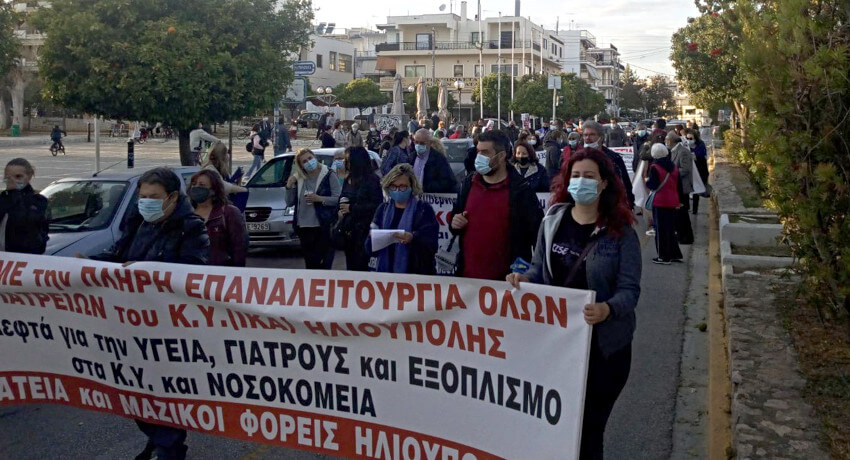 Αγωνιστική κινητοποίηση πραγματοποίησαν Σωματεία & Φορείς της Ηλιούπολης