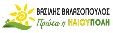 logo-valasopoulos