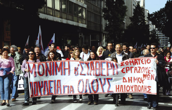 Στάση εργασίας Τρίτη 11/10/2016