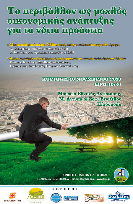 afisa_kipi_nov13_full