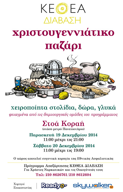 ke8ea-pazari-christmas14 full