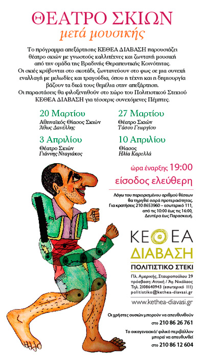 theatroskiwn_full
