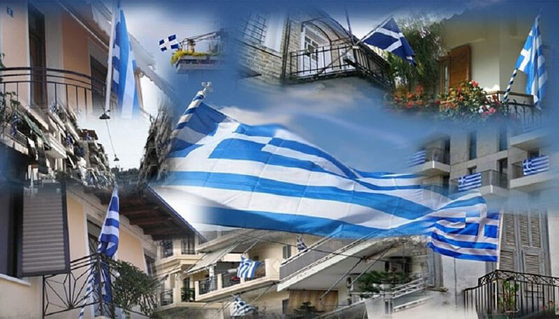 Ας βγάλουμε τις ελληνικές σημαίες στα μπαλκόνια μας για να τιμήσουμε τα 200 χρόνια από την Ελληνική Επανάσταση