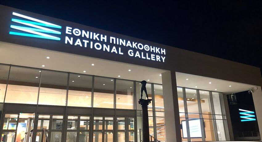 Επίσκεψη στην Εθνική Πινακοθήκη στις 28 Μαρτίου 2022