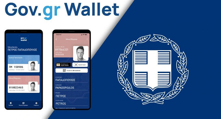 Gov.gr Wallet: Διαθέσιμη από σήμερα η εφαρμογή για την ψηφιακή σας ταυτότητα & δίπλωμα