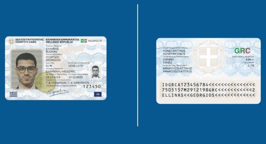 Διευρύνεται το ωράριο λειτουργίας των Γραφείων Ταυτοτήτων