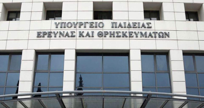 Επιστολή 9 Δημάρχων προς την Υπουργό Παιδείας & Θρησκευμάτων