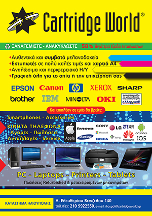 Cartridge