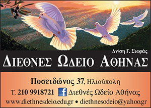 diethnes