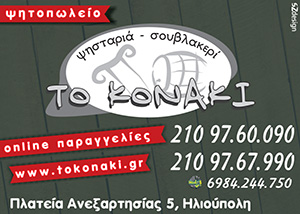 konaki