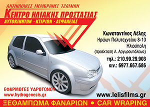 lelis