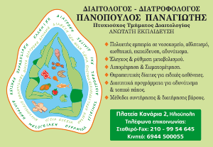 panopoulos
