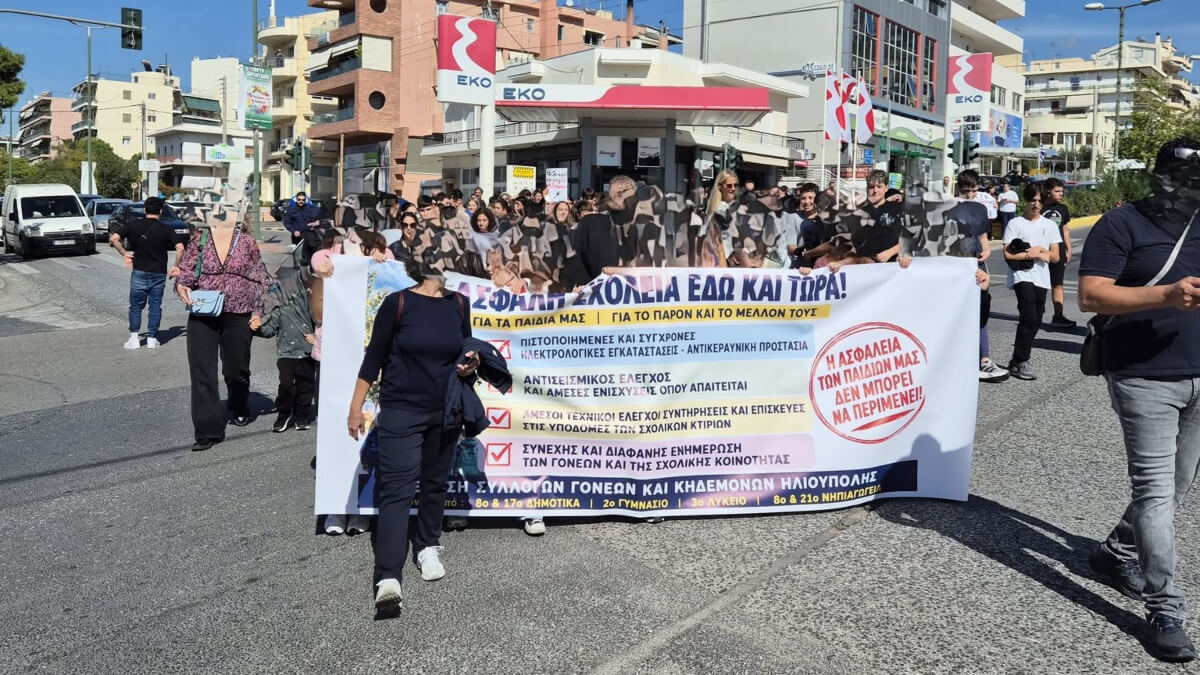 poreia-mathitwn-ilioupoli