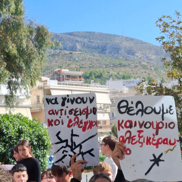 poreia mathitwn ilioupoli2