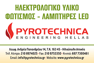 pyrotechnica