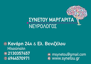 Synetou