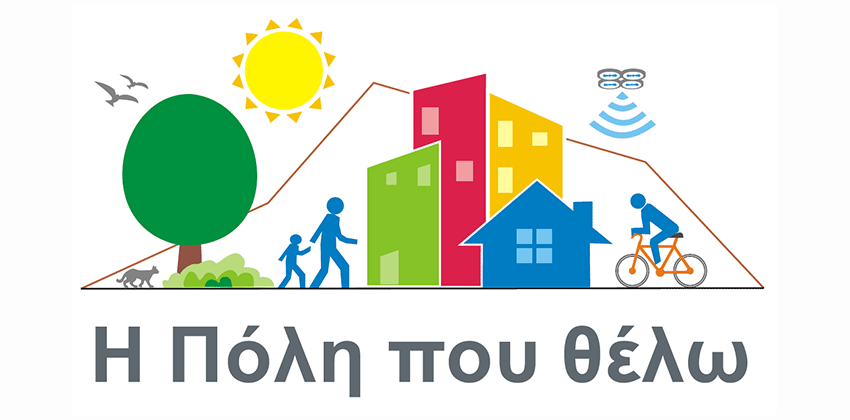 Χωρίς πολεοδομική υποστήριξη ο Δήμος Ηλιούπολης