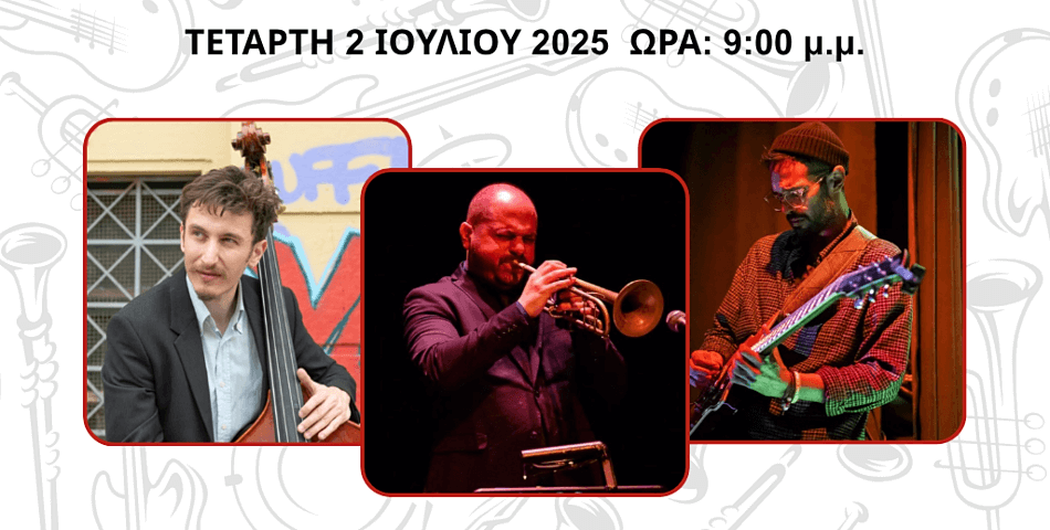 Οι «JAZZ TRIO» στην 22η Έκθεση Βιβλίου Ηλιούπολης
