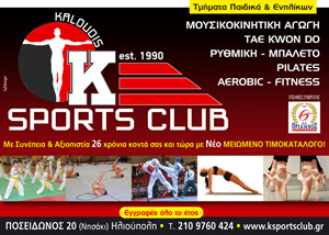 KALOYDIS Sports club