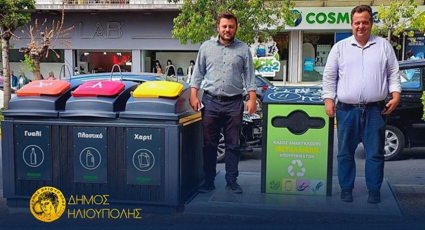Δήμος Ηλιούπολης: Ολοκληρώνονται οι πρώτες 10 γωνίες ανακύκλωσης τεσσάρων ρευμάτων