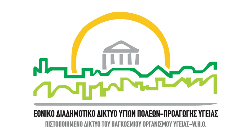 Πρόσκληση σε διαδικτυακό σεμινάριο για τη «Διαχείριση του Άγχους των Σχολικών Εξετάσεων - Ενδυνάμωση των Υποψηφίων»