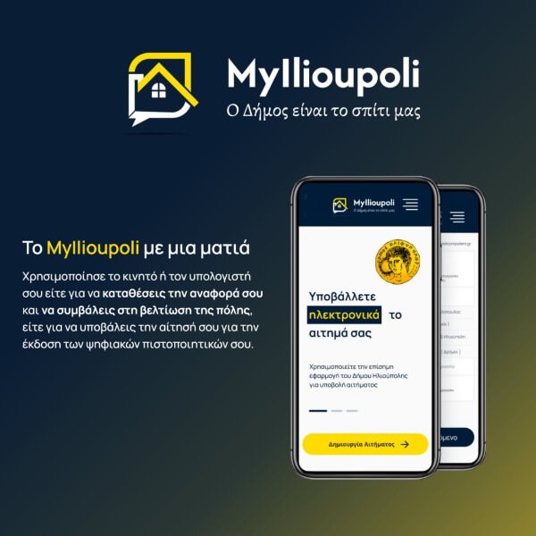 MyIlioupoli: Το Νέο Ψηφιακό Εργαλείο Εξυπηρέτησης του Δήμου Ηλιούπολης Είναι Γεγονός MyIlioupoli: Το Νέο Ψηφιακό Εργαλείο Εξυπηρέτησης του Δήμου Ηλιούπολης Είναι Γεγονός