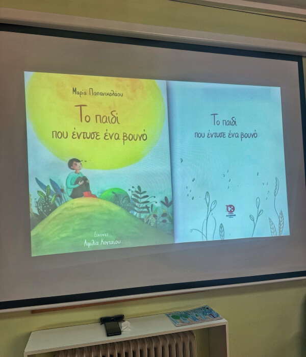 Εκπαιδευτική Δράση Οικολογικής Ευαισθητοποίησης στο 14ο Νηπιαγωγείο Ηλιούπολης